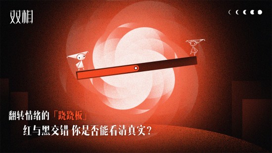 双相免费下载苹果版