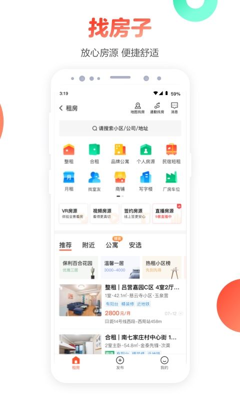 58同城招聘2024官方版下载