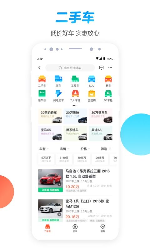 58同城招聘2024官方版下载