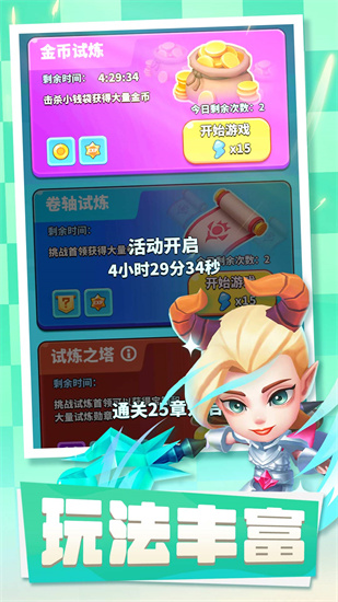 一起来发射手机免费下载