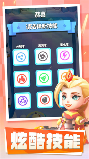 一起来发射手机免费下载