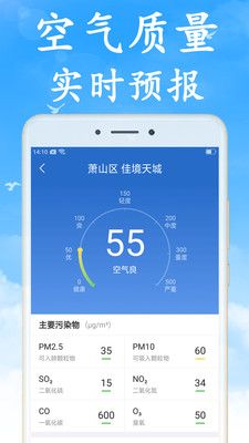 天气早知道下载新版app官方版图片1