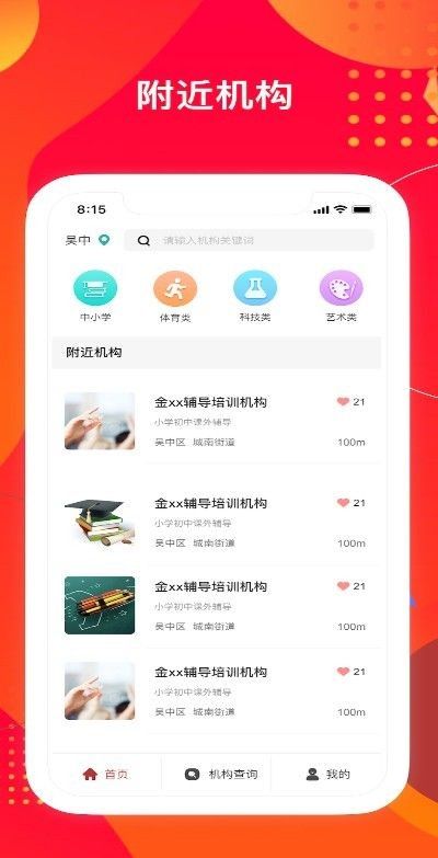 苏培宝app官方下载