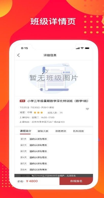 苏培宝app官方下载