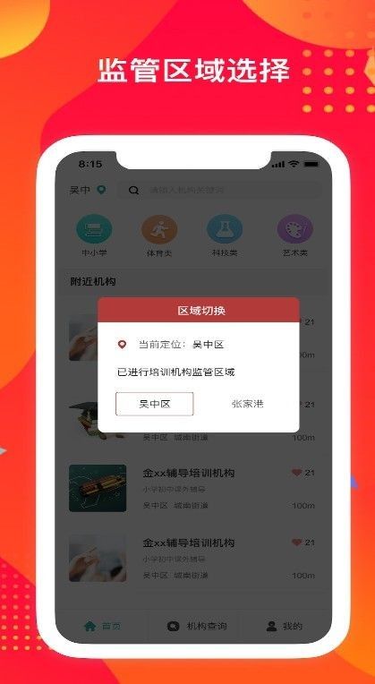 苏培宝app官方下载