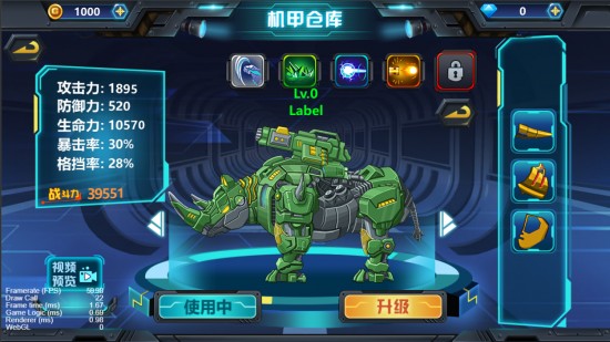 龙兽争霸3猛禽小队免费下载ios版