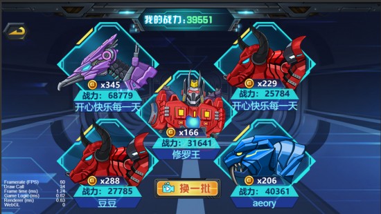 龙兽争霸3猛禽小队免费下载ios版