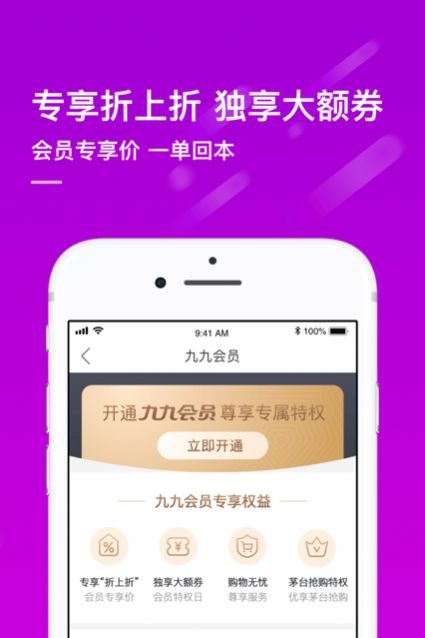 真快乐商城软件app最新下载