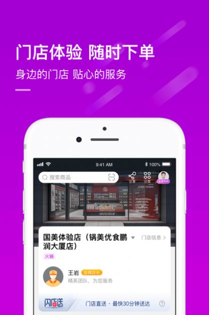真快乐商城软件app最新下载
