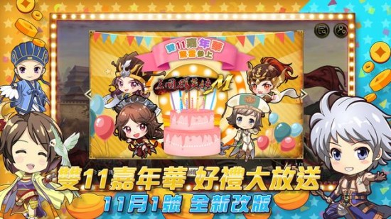 三国群英传m手机免费版下载