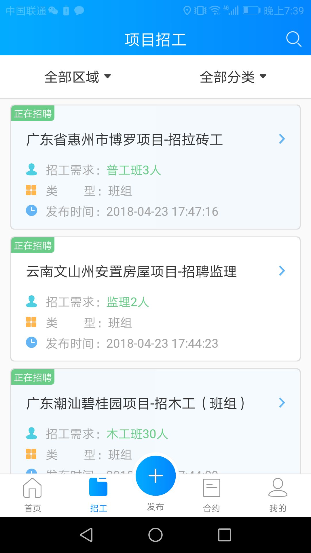 建筑港app官方下载