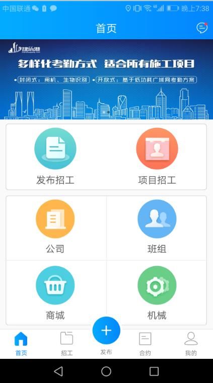 建筑港app官方下载