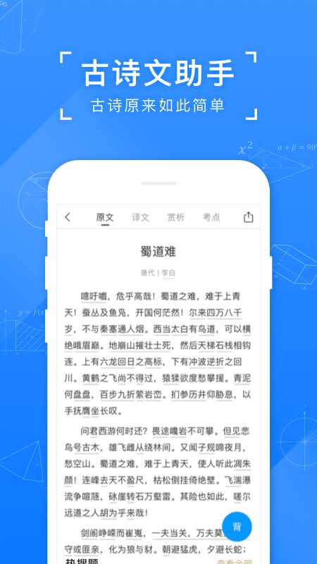 小猿搜题app免费下载2024