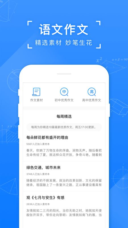 小猿搜题app免费下载2024