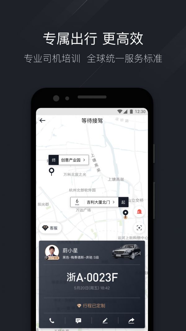 耀出行司机招募官方app