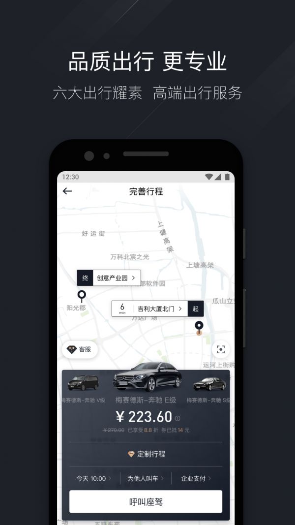 耀出行司机招募官方app
