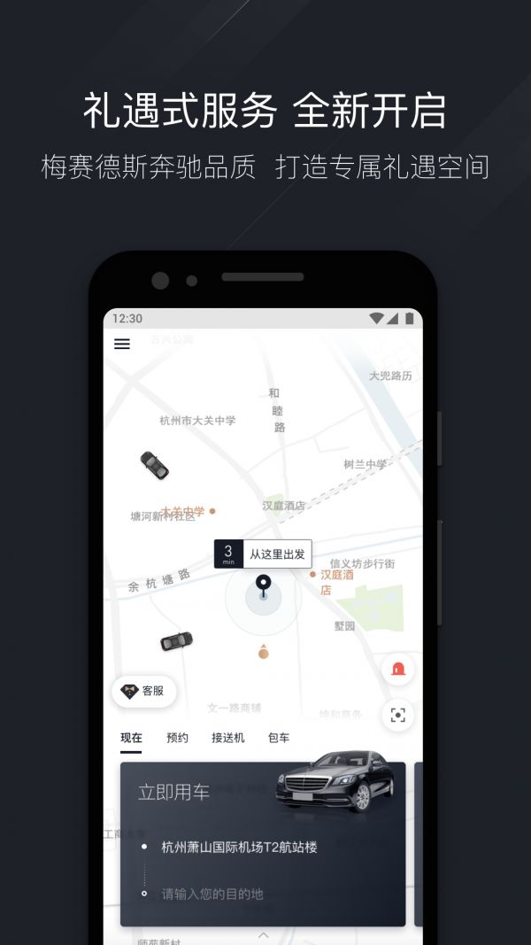 耀出行司机招募官方app