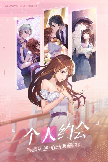 早安少女苹果版免费版