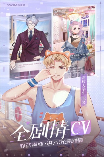 早安少女苹果版免费版
