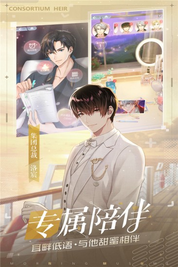 早安少女苹果版免费版
