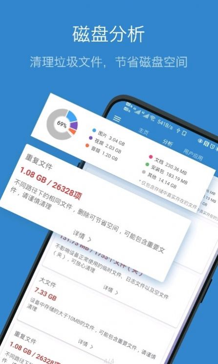 流舟文件管理软件app下载
