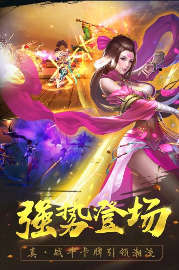 御龙争霸正版