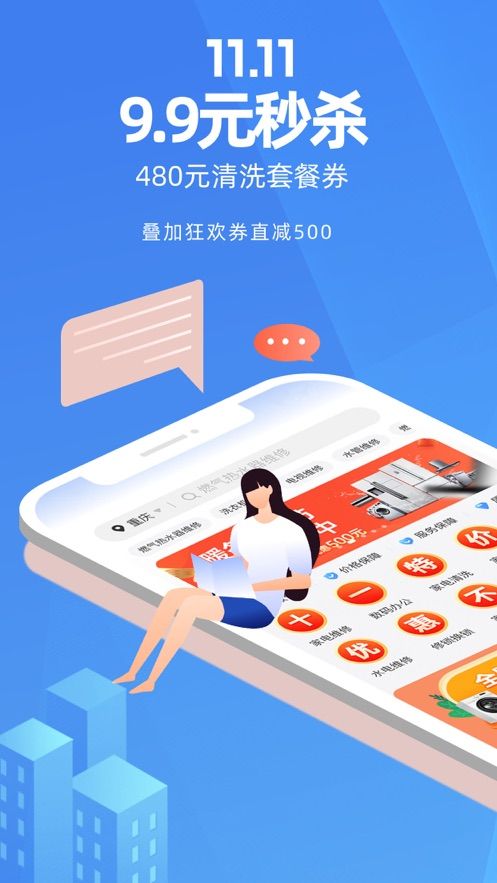 啄木鸟家庭维修师傅端app下载