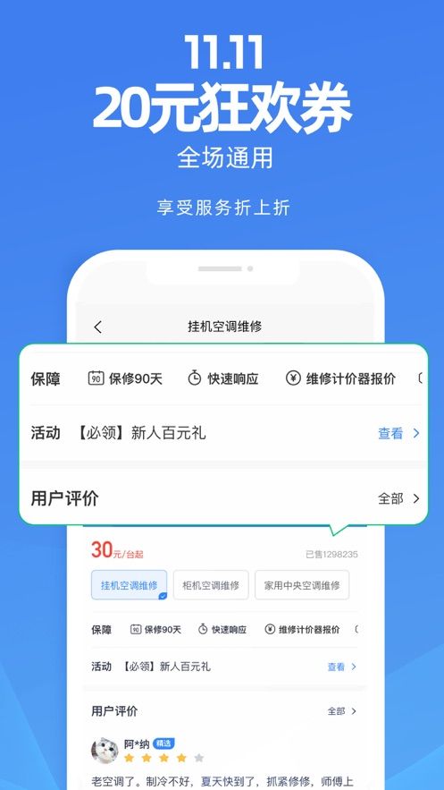 啄木鸟家庭维修师傅端app下载