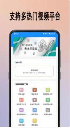 去水印提取app手机版下载
