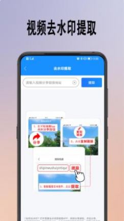 去水印提取app手机版下载