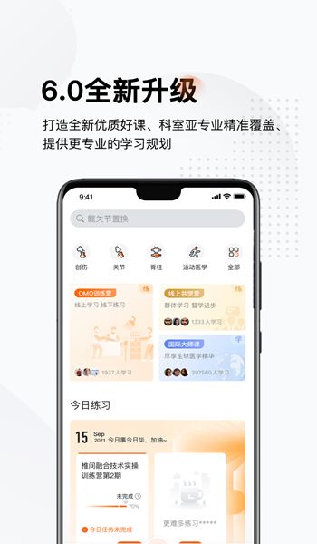 好医术app下载苹果最新官方版