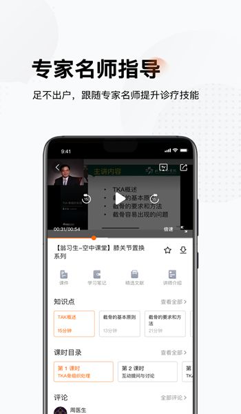 好医术app下载苹果最新官方版