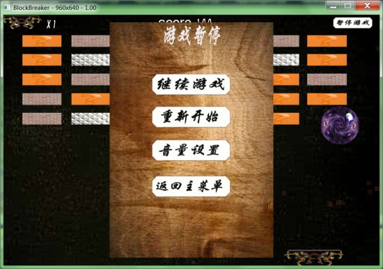 打砖块下载
