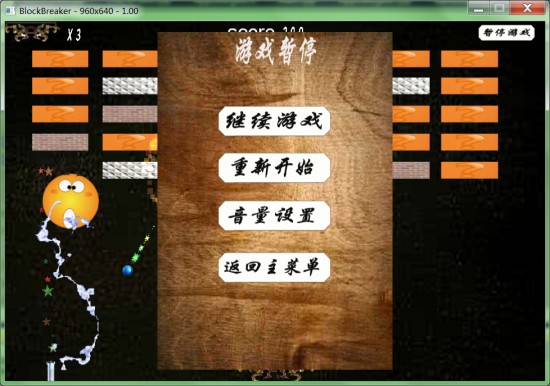 打砖块苹果手机下载