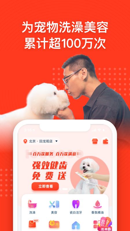 宠物家app官方手机版