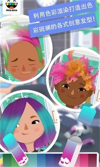 托卡生活我的发廊苹果版下载苹果版