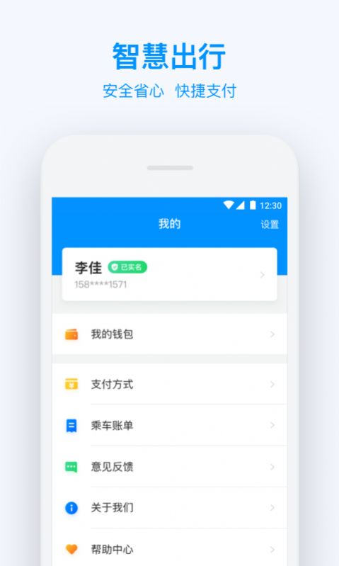 柳州道行龙城公交车app