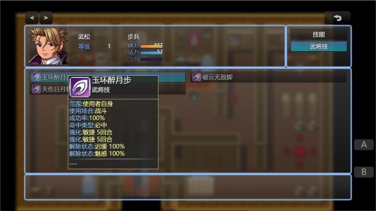水浒风云传下载