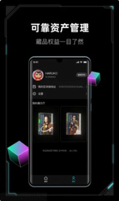幻核数字收藏平台app苹果下载