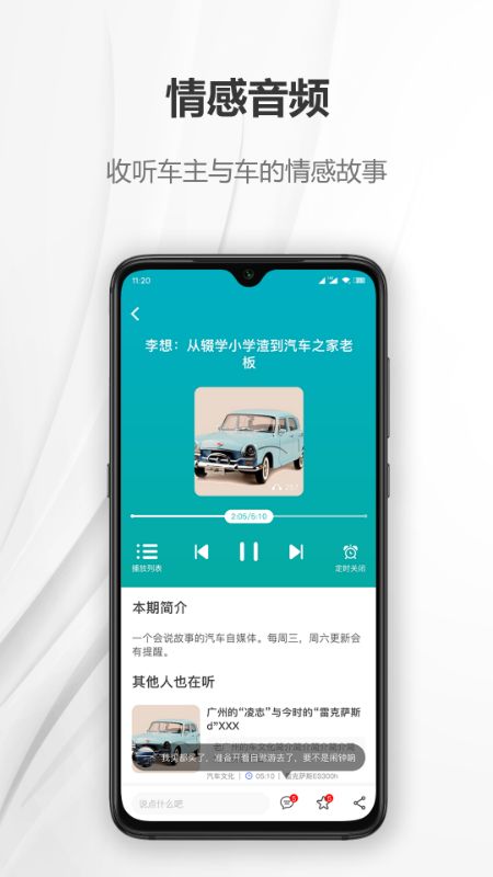 汽车说app最新版下载