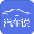 汽车说app最新版下载