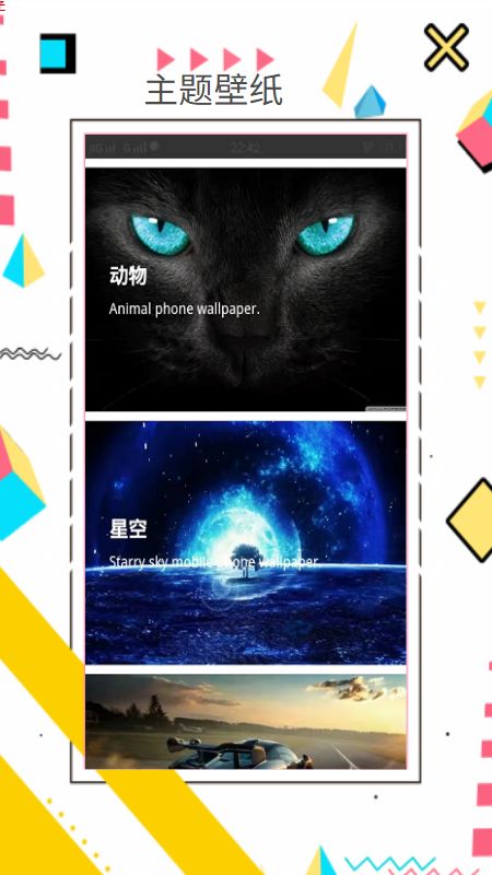 趣趣壁纸app安卓版下载