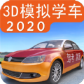 驾考家园2024最新免费版app