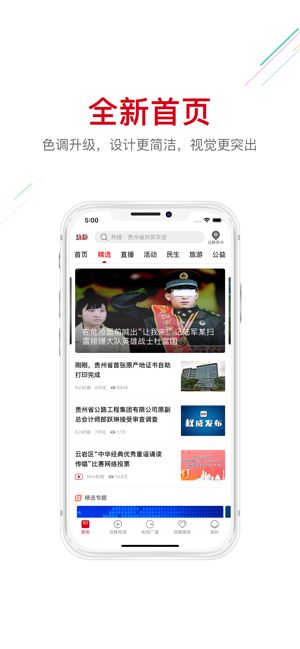 阳光校园空中黔课app官方手机版软件