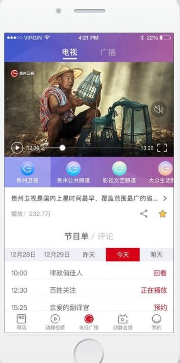 阳光校园空中黔课app官方手机版软件