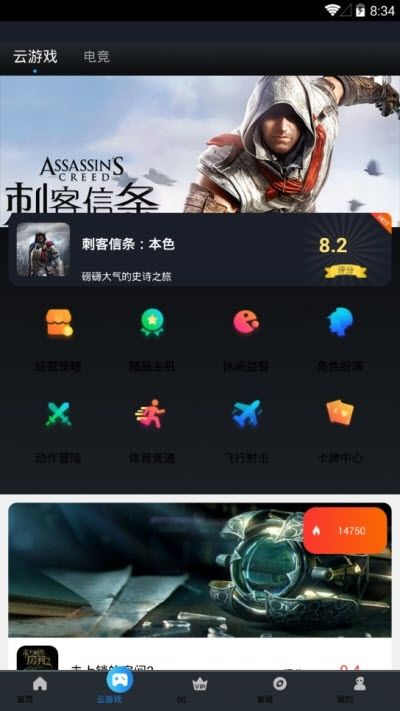 中国移动粤享5G