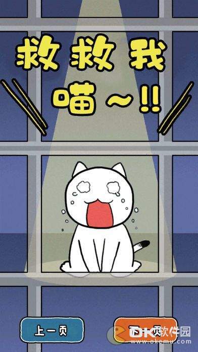 谁来救救我喵