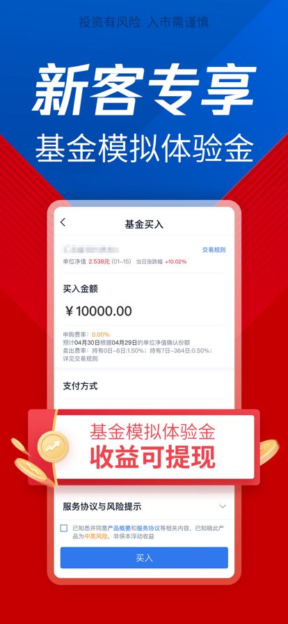 腾讯自选股微信版app下载