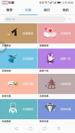 华为主题商店免费版软件app