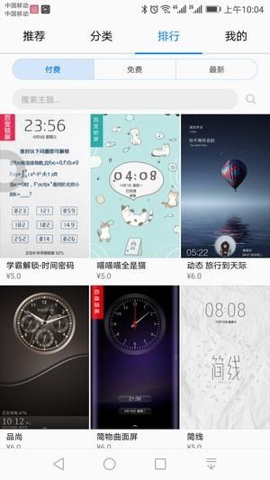 华为主题商店免费版软件app